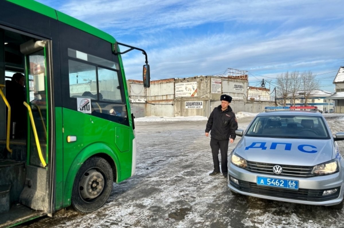    В Екатеринбурге стартовали проверки автобусов