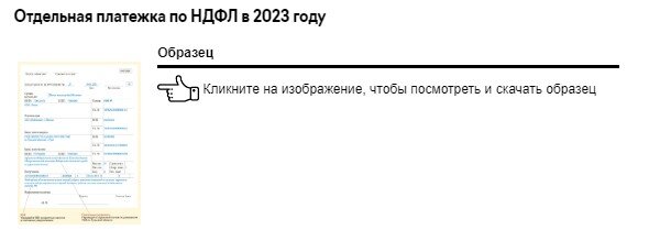 лимиты по усн на 2023 год таблица. омс ип 2023. образец платежки на енс с 2023 года. енс и енп. взносы на енс как платить сроки таблица 2024 год.