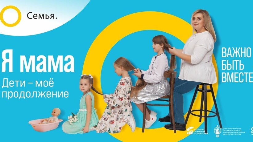    Проект "Семья - основа мира" ©Страница в "ВКонтакте" Ассоциации организаций по защите семьи