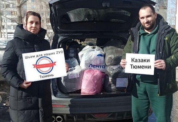 Прошить тюмень. Передать одежду на Донбасс. Волонтеры на Донбассе. Добровольцы на Донбасс. Фото волонтеры казаки.