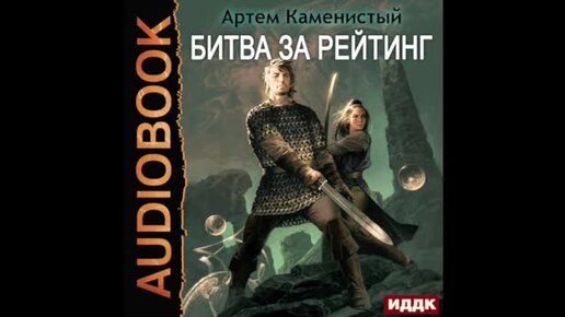 Слушать книгу альфа ноль