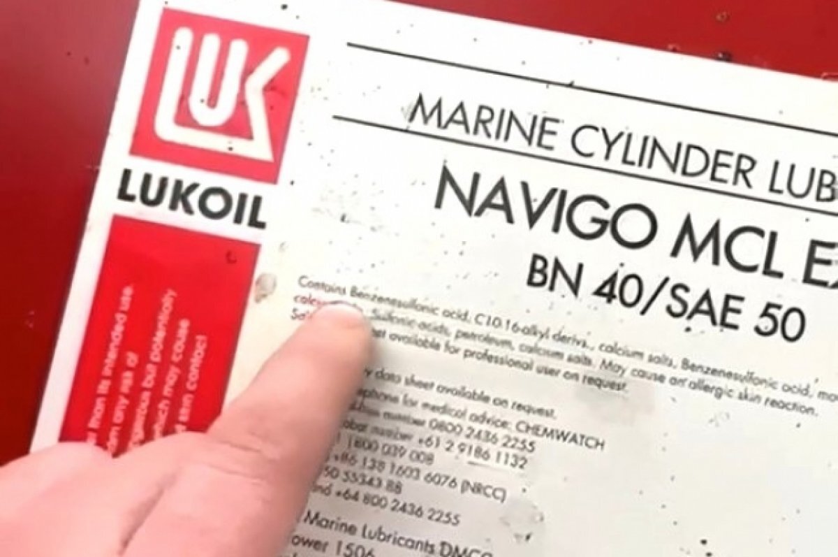    В профсоюзе моряков объяснили вирусное видео с маслом Lukoil на судне Shell