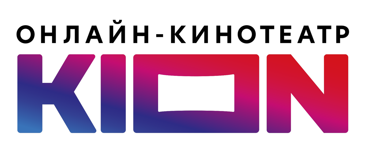 Включи канал кион. Kion кинотеатр. Kion логотип МТС. Kion онлайн кинотеатр логотип. Онлайн кинотеатр логотип.