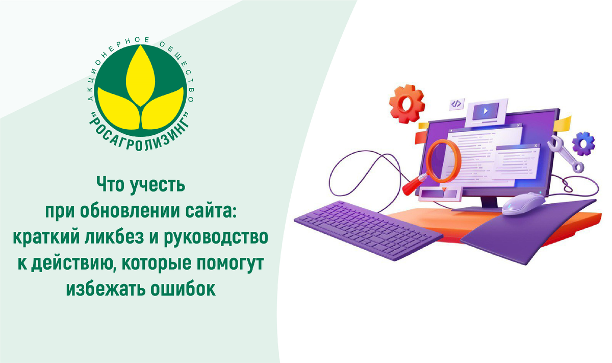 Разработка нового дизайна сайта – это всегда очень трудоемкий и долгий процесс.