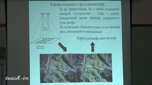 Винниченко Н.А.-Обработка экспериментальных изображений- 4.Задачи определения смещения в разных обл.