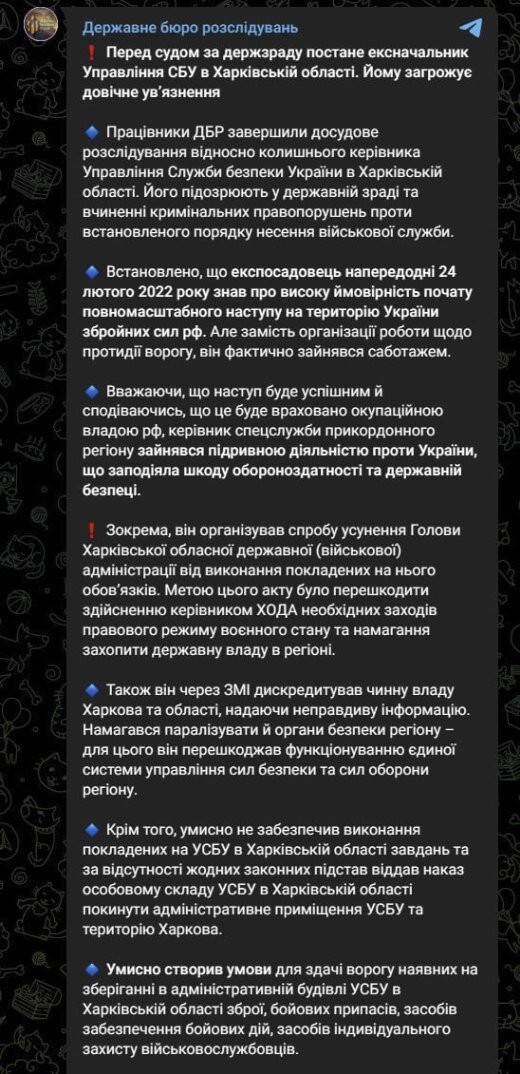    Экс-главе СБУ в Харьковской области грозит пожизненный срок, директора ЗАЭС и мэра Бердянска судят заочно