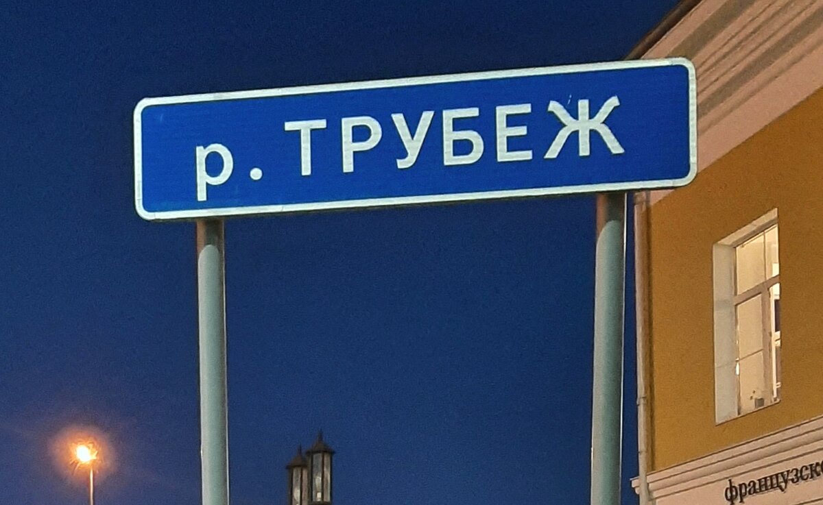 ПЕРЕСЛАВЛЬ-ЗАЛЕССКИЙ. ВСЁ ЗА ДЕНЬ НЕ ПОСМОТРЕТЬ. | Не сидится дома | Дзен