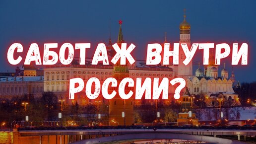 Заговор элит: что скрывают от людей?