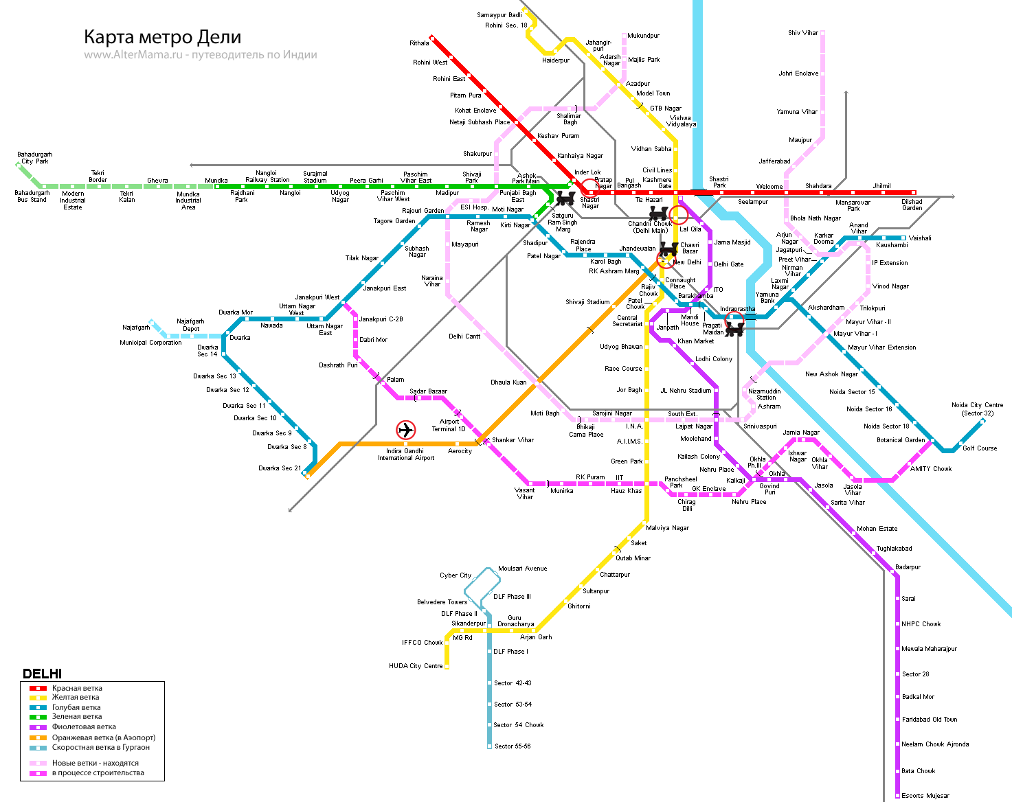 метро в индии