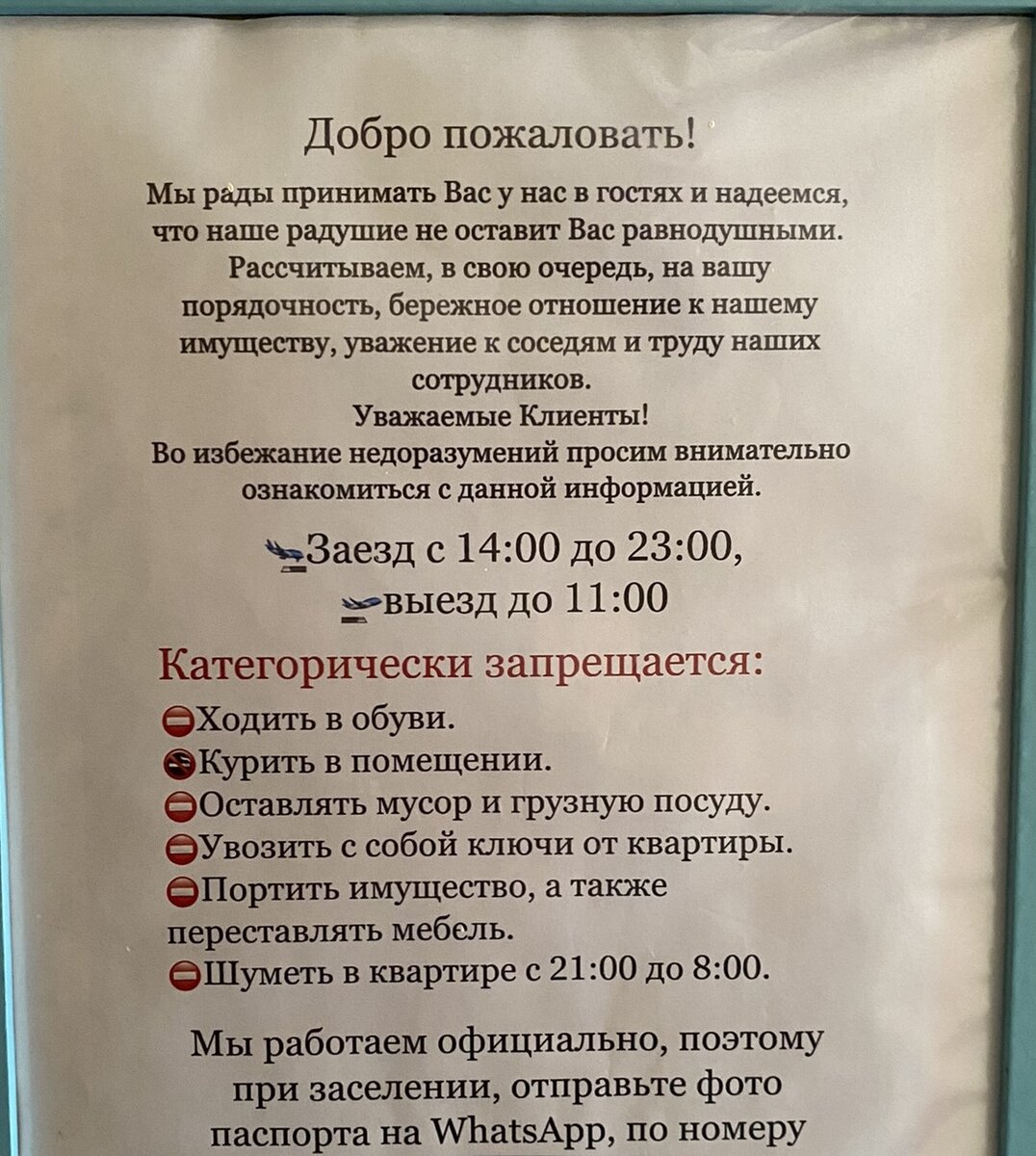 Свод правил.
