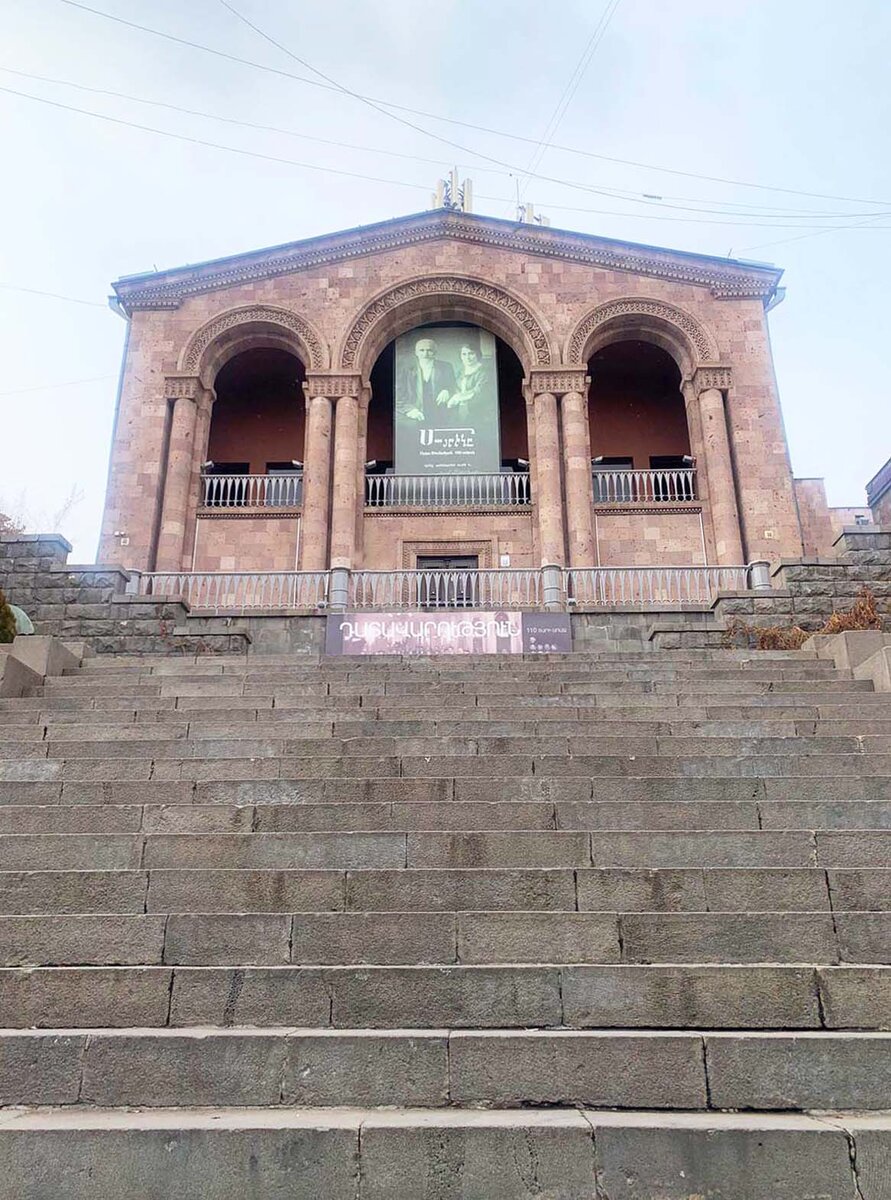 Музей Ованеса Туманяна. г. Ереван