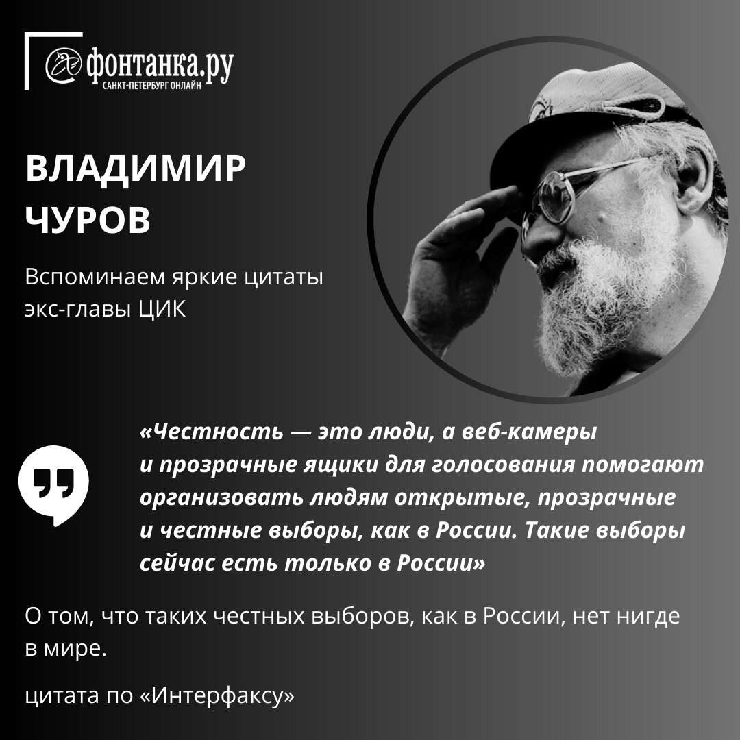 Бывшего председателя Центризбиркома Владимира Чурова не стало в среду, 22  марта. Читайте на 