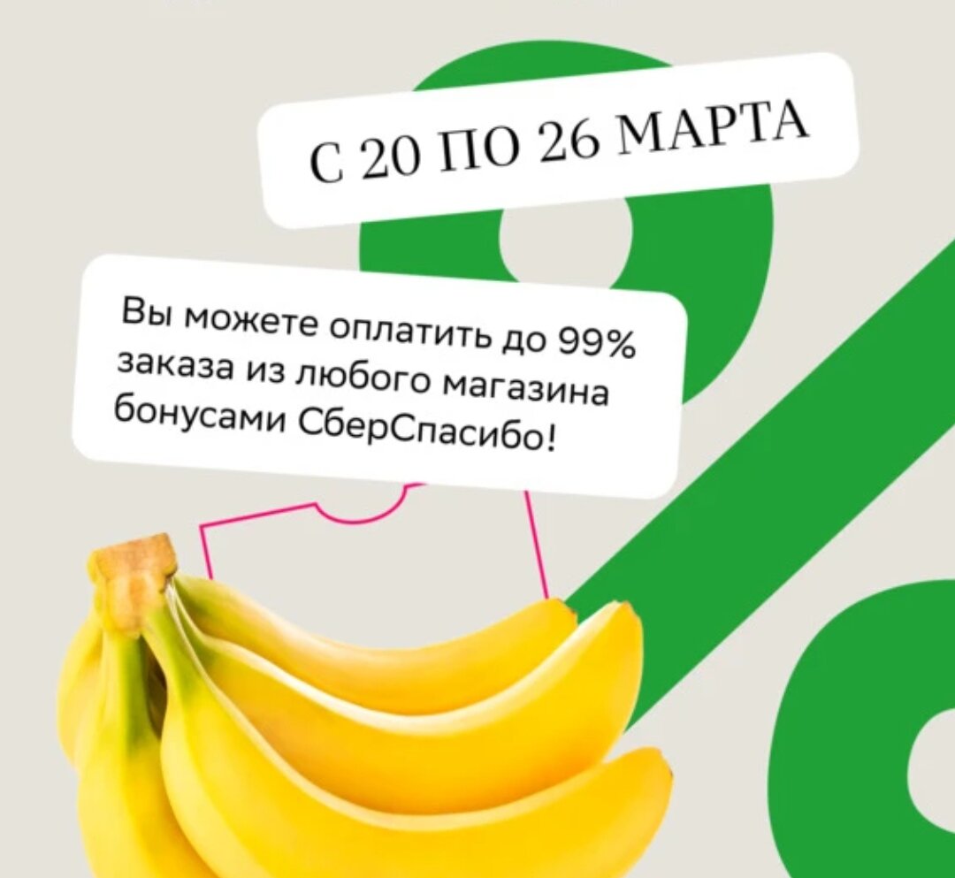 Да-да, скоро закупимся - время есть