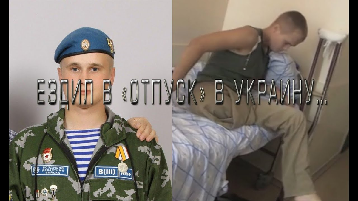 Русские солдаты потерявшие конечности на Украине