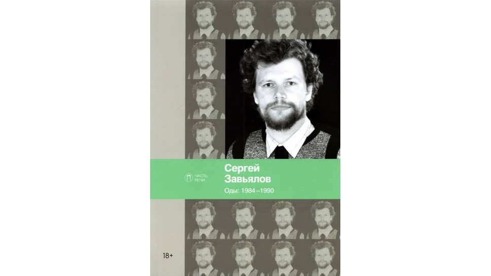 Поэты филологической. Поэты филологической группы. Список поэтов- филологов.