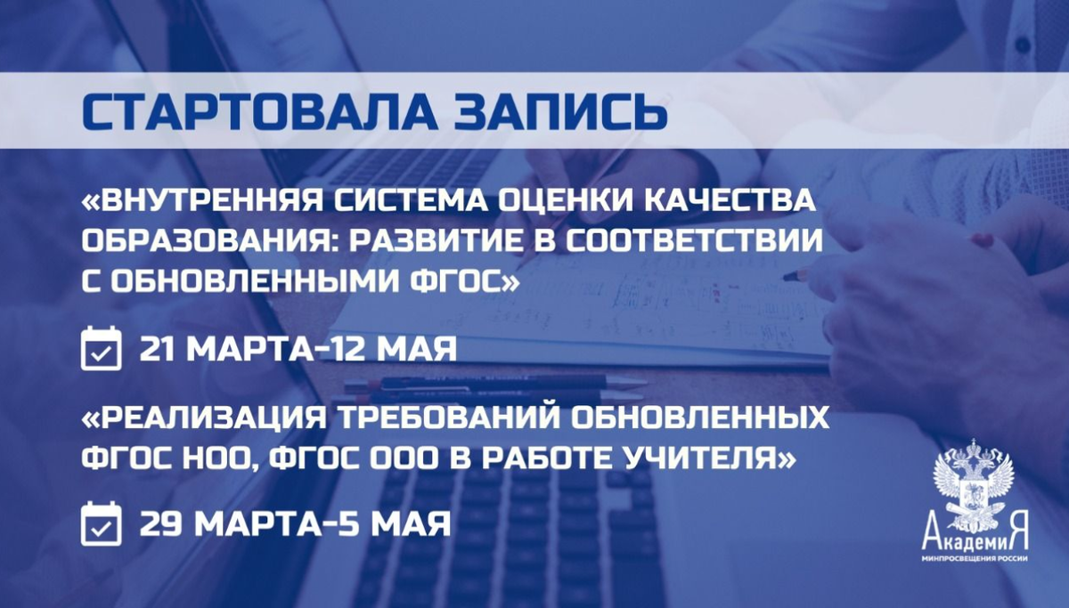 Для работы по обновленным ФГОС повысят квалификацию ~400 тыс. педагогов |  Время образования | Дзен