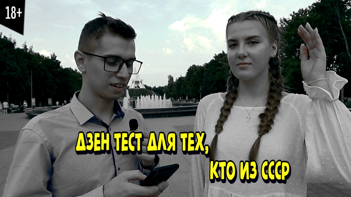 Тест на Эрудицию в Дзен