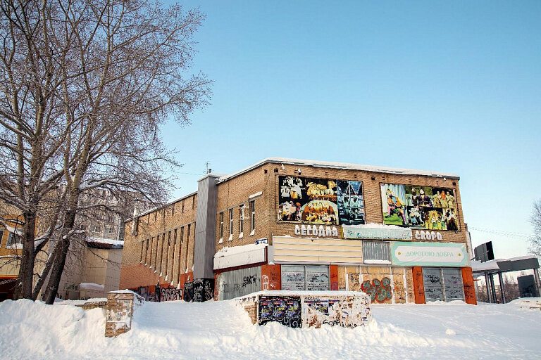    Из сургутского кинотеатра «Аврора» сделают спортивно-развлекательный центр