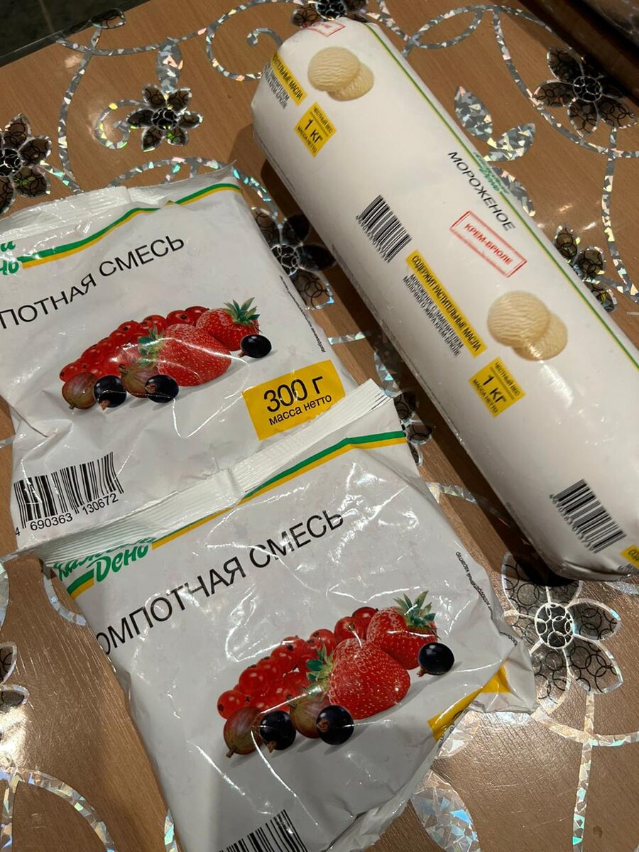 Замороженные ягоды на компот. Мороженое.