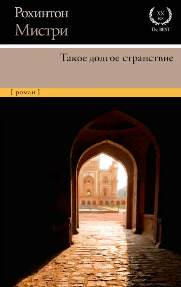 Романы об Индии, которые я читала или которые хочу почитать