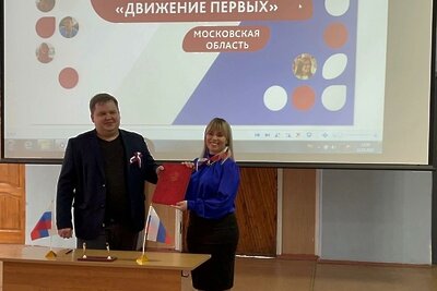    Открытие в Быковской школе № 15 Раменского округа первичного отделения Российского движения детей и молодежи «Движение первых» © Сайт Министерства образования Московской области