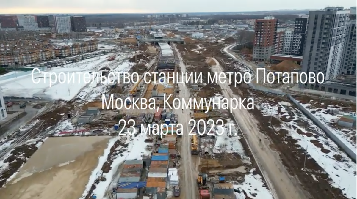 Метро потапово апрель 2024. Потапово станция метро ход строительства. Проект метро Потапово. Станция метро Потапово. Новая станция метро Потапово в Москве.