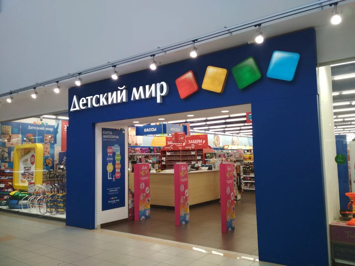 Детский мир СПБ культуры 41