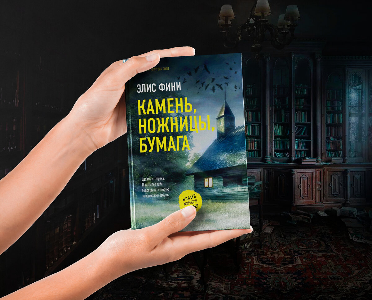 Книги, которые оставят вас в дураках! 15 историй с ненадежным рассказчиком  | Портал в другие миры | Дзен