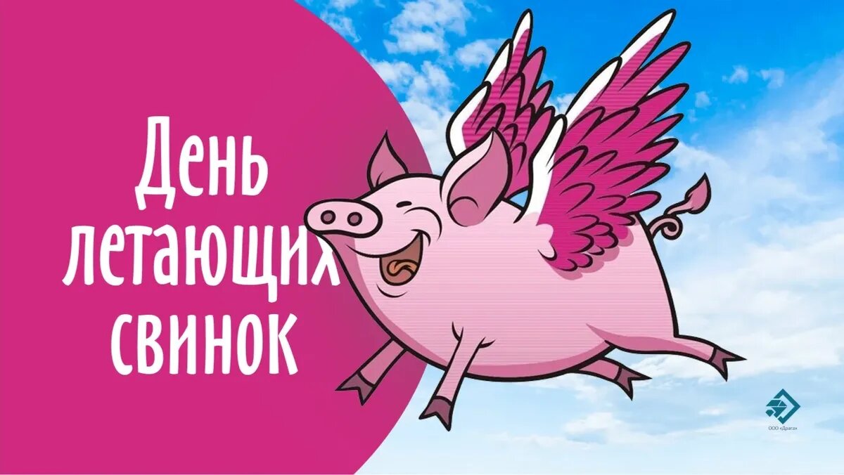 Открытка «Свинка с поросятами» по иллюстрации Ю. Васнецова