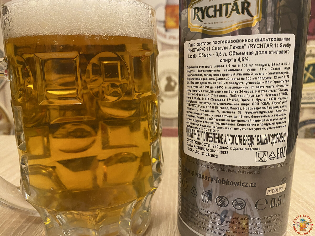 Brewer monk svetly lezak. Brewer monk svetly lezak. Brewer monk svetly lezak. чешский лагер пиво светлое. Bakalar пиво.