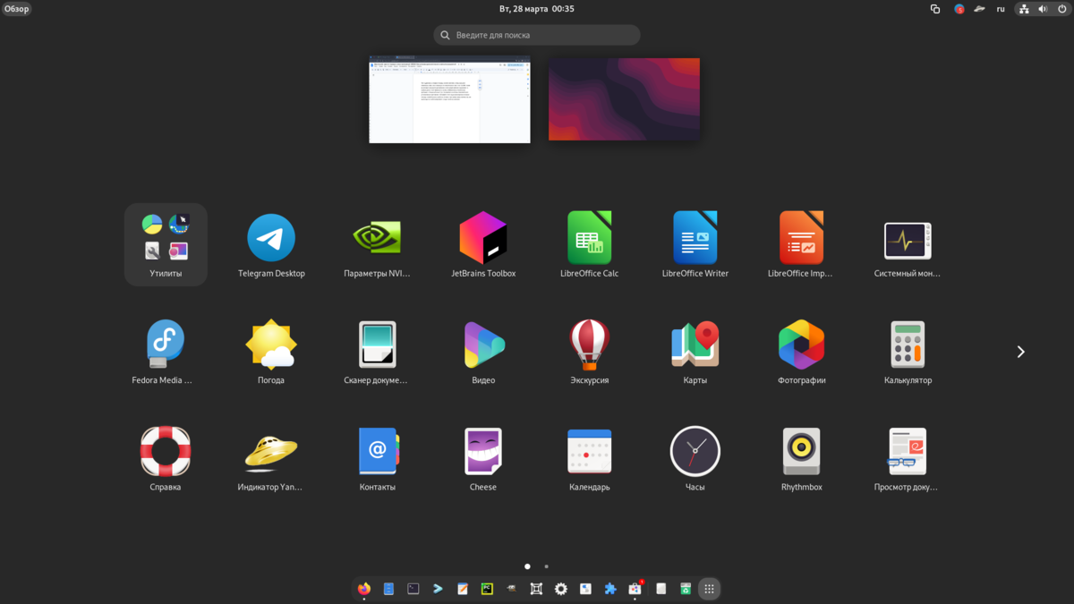 Это, кстати, еще не весь перечень ярлыков, доступных по-умолчанию. Если ставить "чистый" GNOME, то там их в разы больше