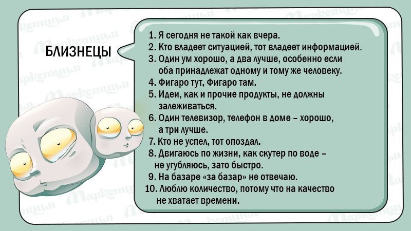 Качества близнецов. Гороскоп про близнецов прикольный. Смешной гороскоп про близнецов. 10 Принципов каждого знака зодиака. Смешные факты о близнецах знак зодиака.