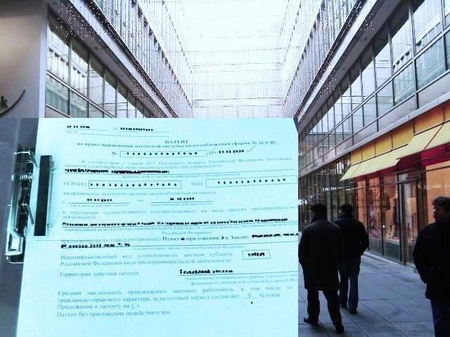 Мы вначале пути со свежими инструкциями по выплате налога на патентной системе налогообложения. Фото автора