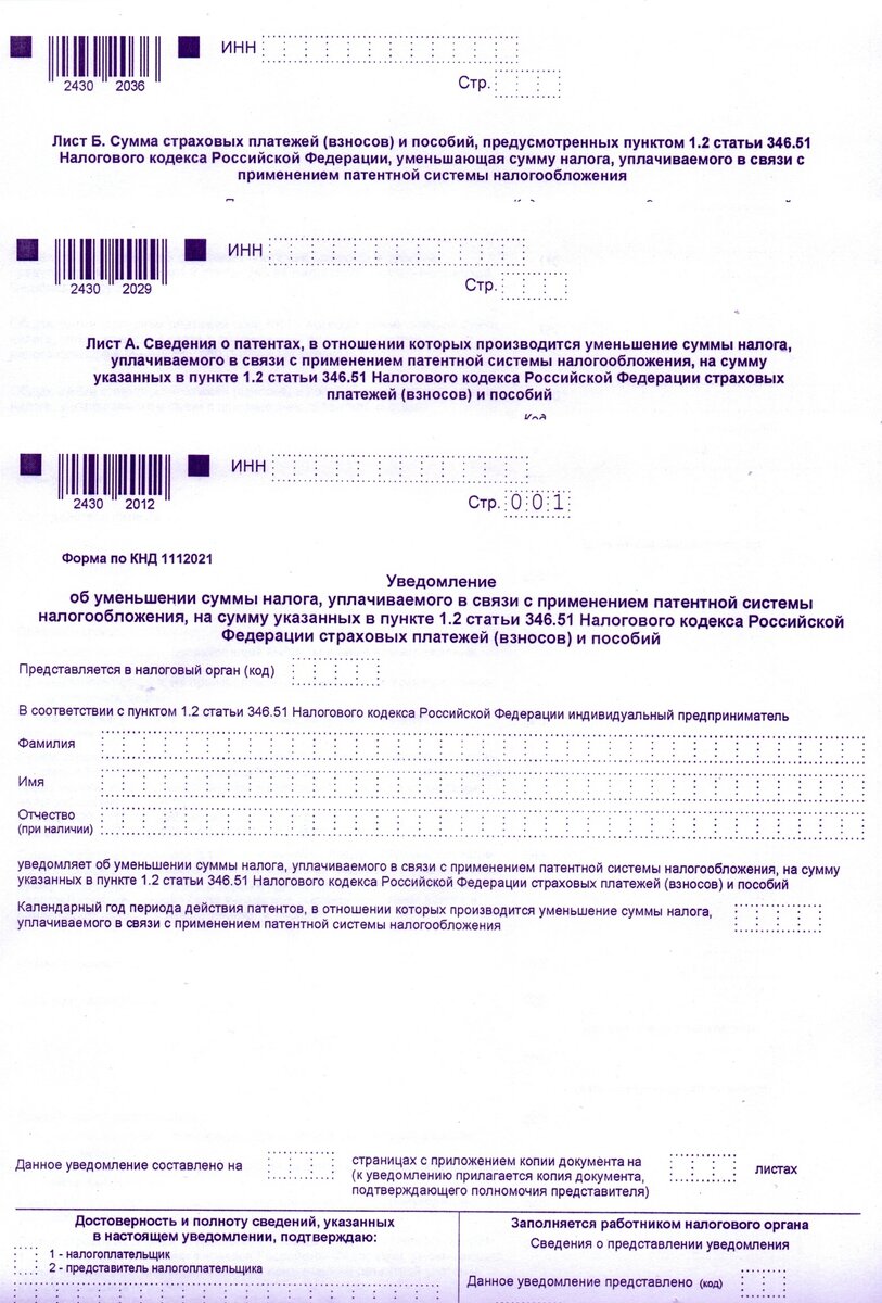 Новые правила оплаты патента на ведение деятельности для ИП на ПСН ...