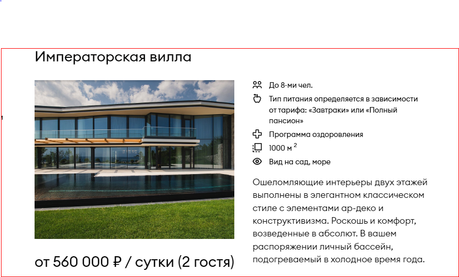 Скриншот с официального сайте - mriyaresort.com