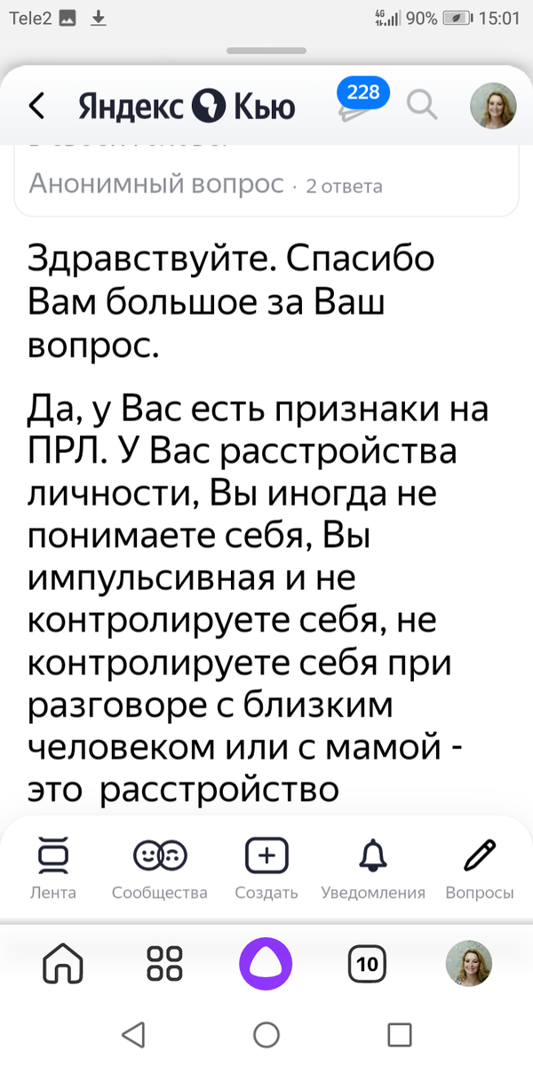 Мой ответ. 