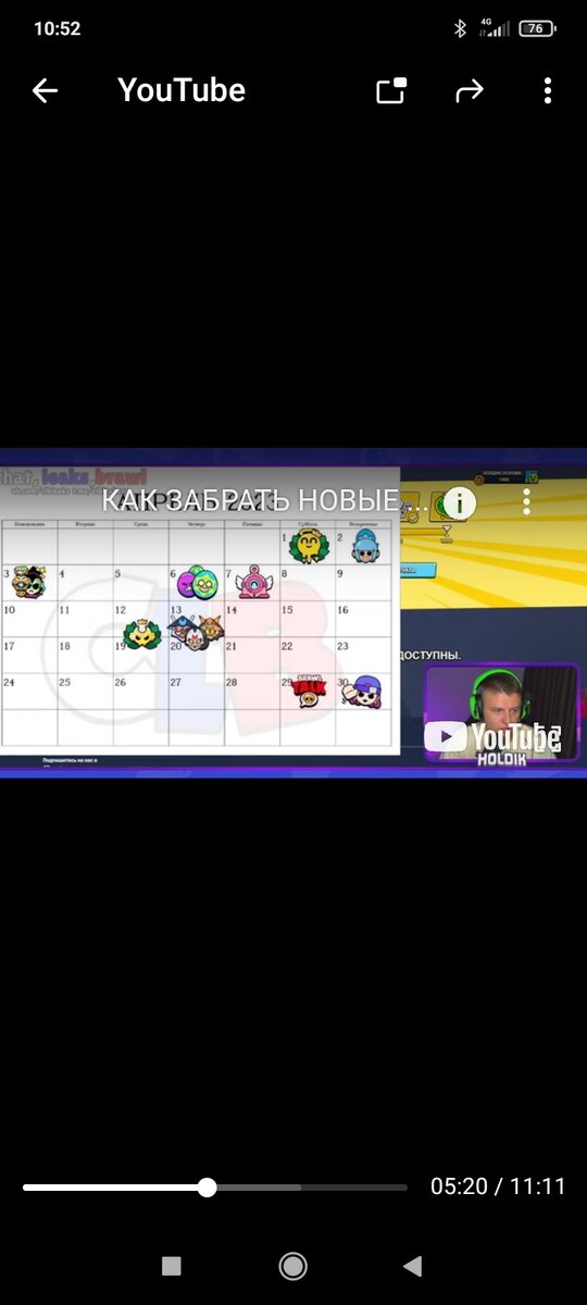 Это расписание на Апрель в Brawl Stars. Я жду не дождусь Brawl Talk . А вы? Кстати вы видели Виллоу она выйдет через 6д.А 1апреля новый спрей. И 6апреля карты с яйцами. Все что я жду. Всем удачи и всем пока. 