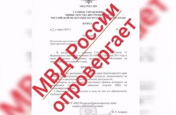 Источник фото: t.me/mvd_23/2421