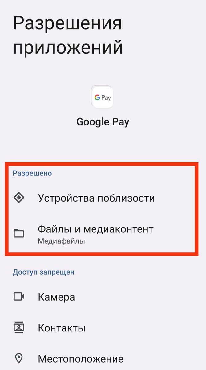 Вредное приложение не работает в России, но продолжает шпионить и пожирать  батарею! Пресекаем иностранного вредителя! | Строго о гаджетах | Дзен