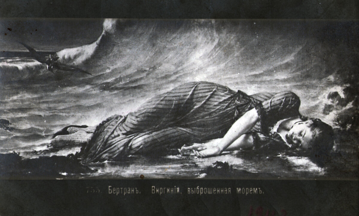 Смерть Вирджинии», Жан-Батист Бертран. 1875г