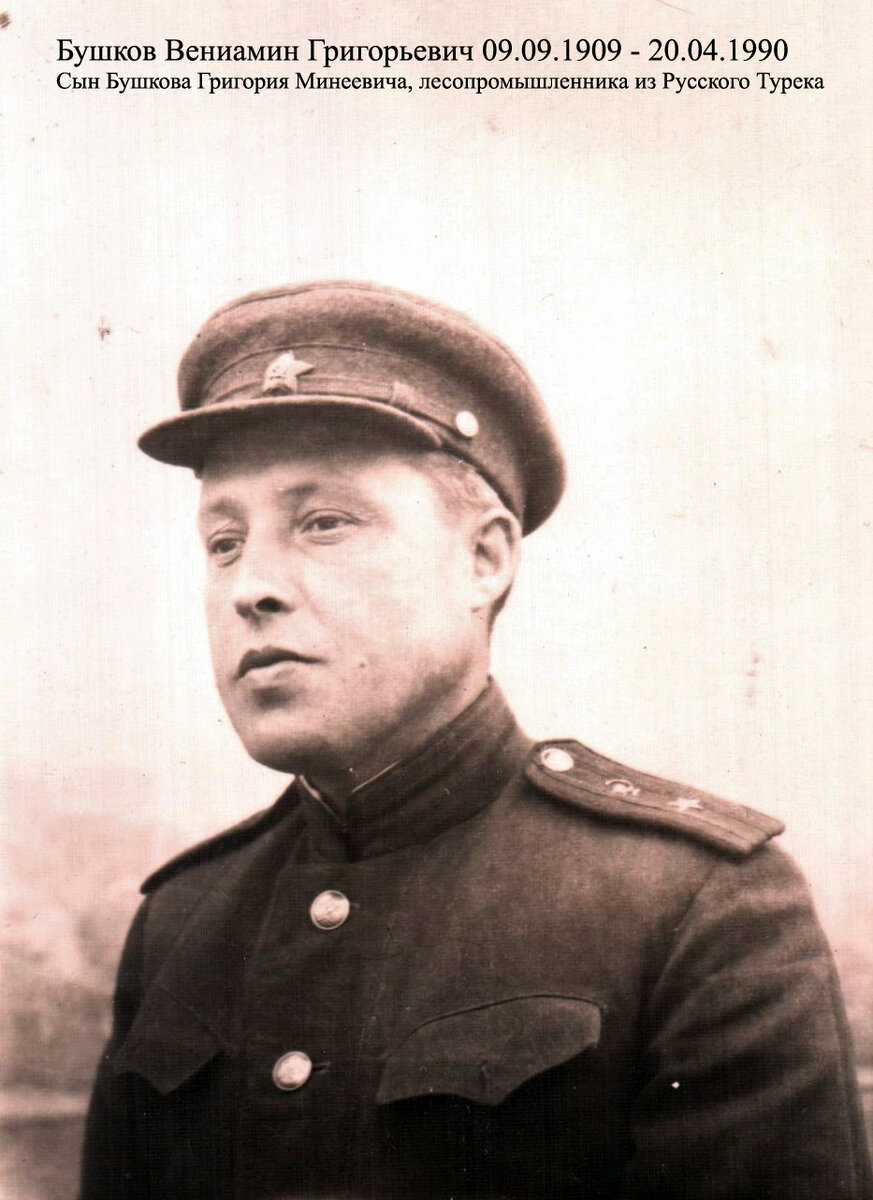 Во время ВОВ.