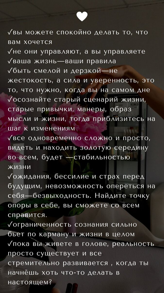 Вы можете спокойно делать то, что хочется. Мудрость дня. На пути  становления чуть ближе к себе. | 𓄂 M U U R | Дзен