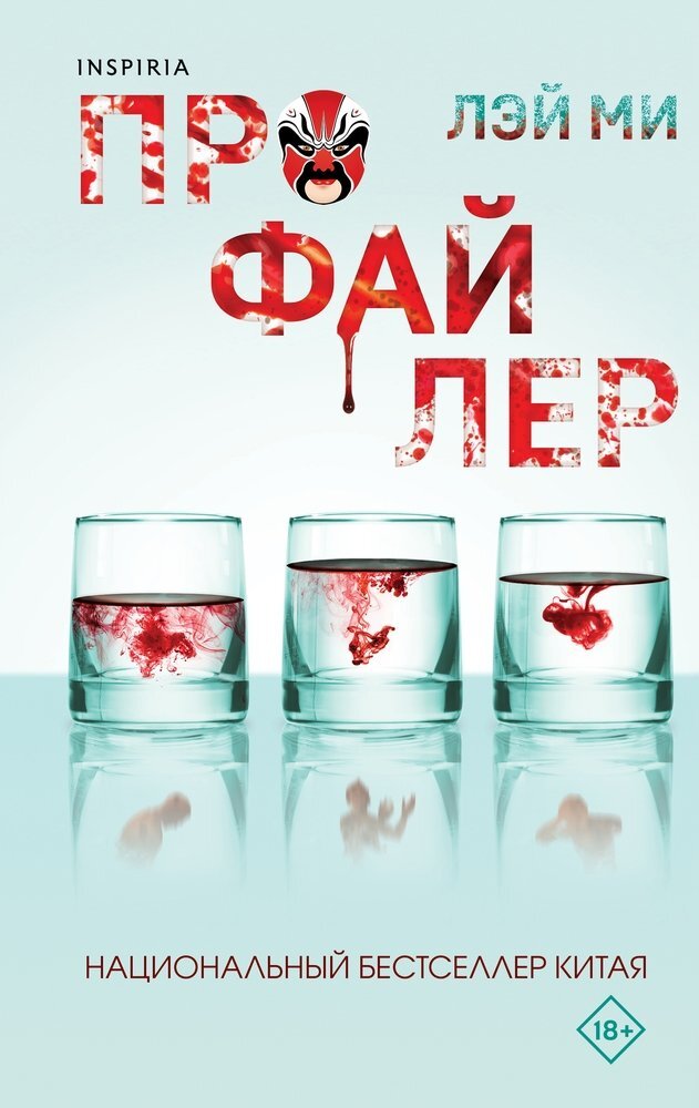 Источник фото - https://www.bookvoed.ru