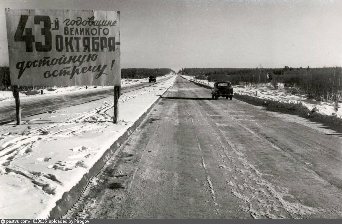 МКАД в 1960 на пересечении с Ярославским шоссе, современны Лосиноостровский район