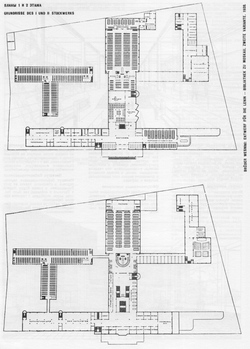 Библиотека им. Ленина, 1928, проект Весниных — Москва, которой не было |  c.i.h. | Дзен