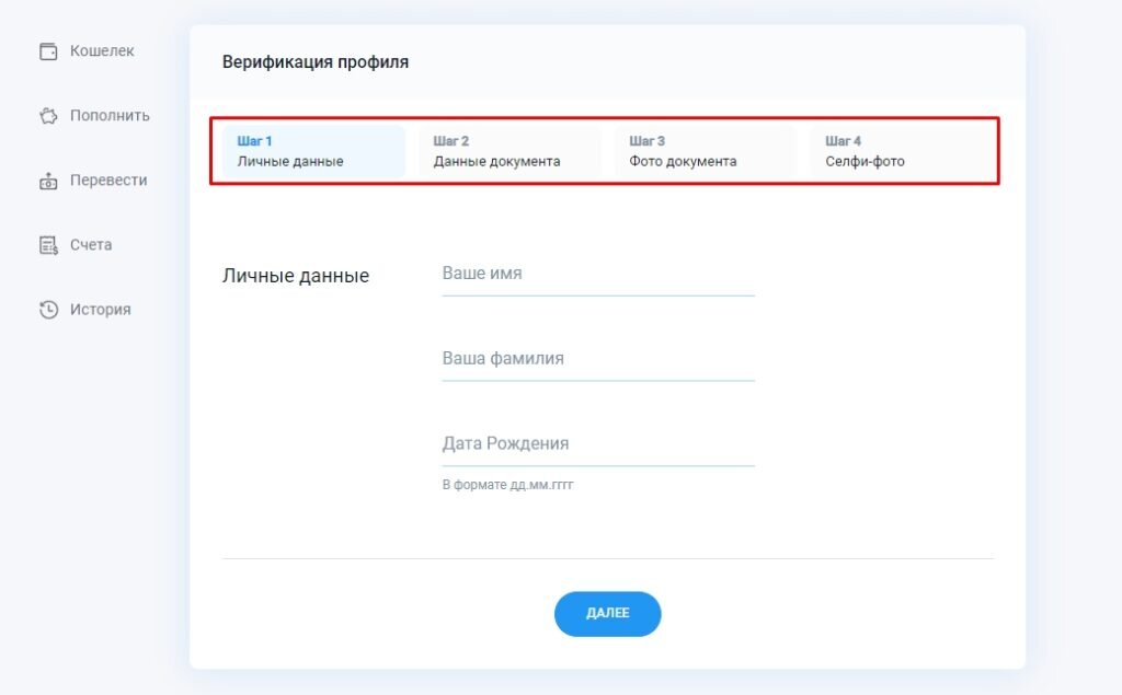 Верификация piastrix. Кошелек пиастрикс электронный. piastrix кошелек регистрация. piastrix верификация.
