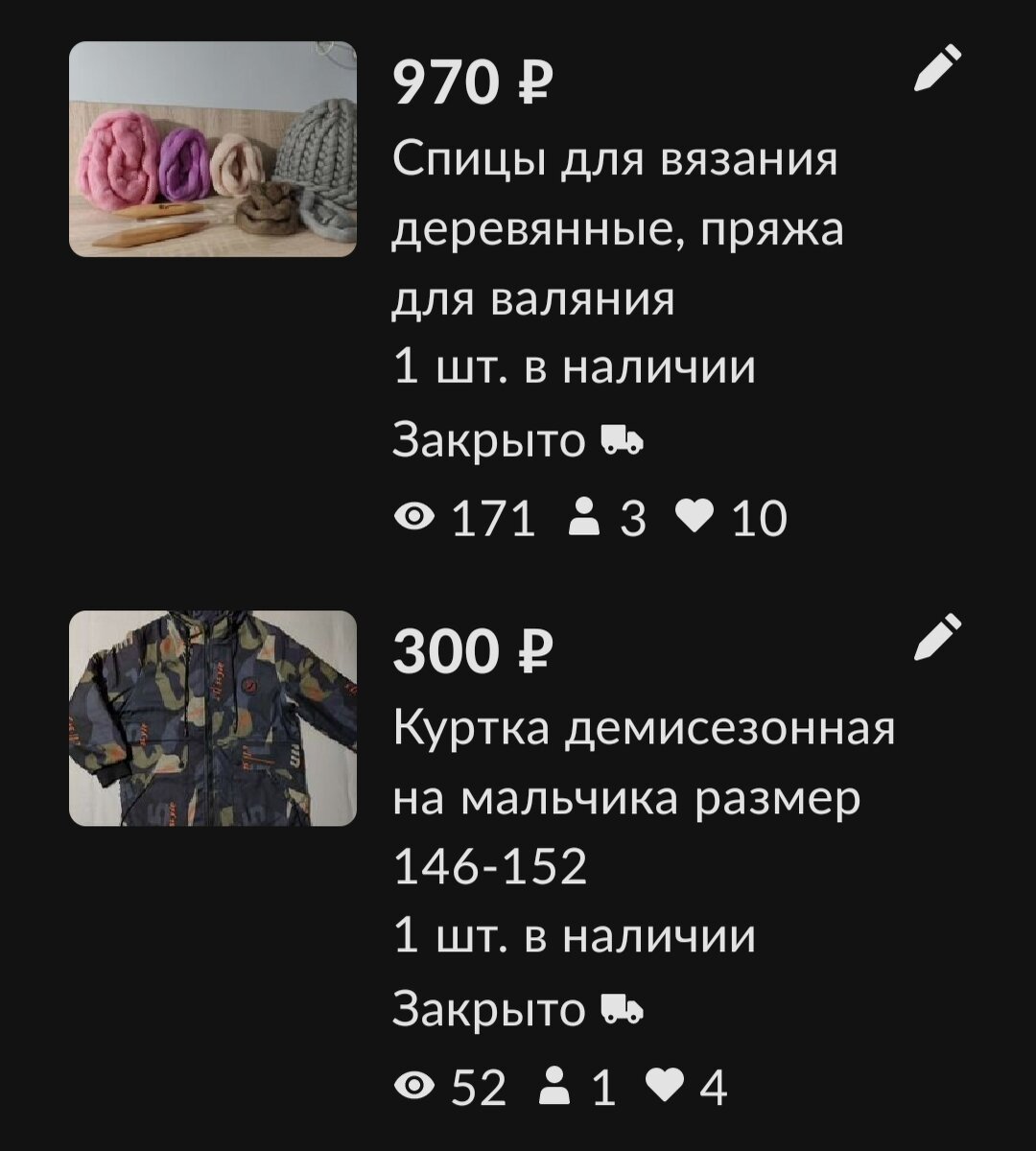 Скрин автора 