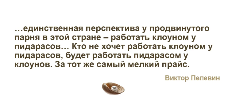 Цитата из фильма Ампир V