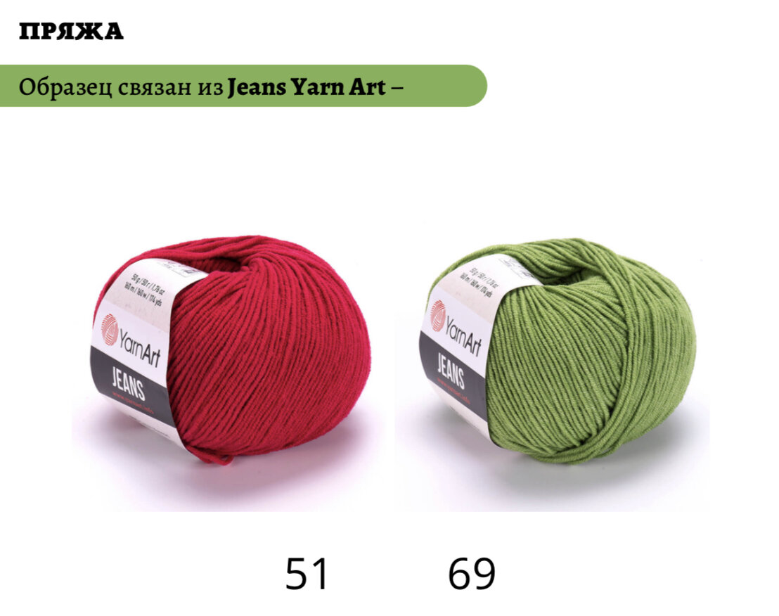 Вы можете использовать любую другую пряжу, учитывайте что в таком случае размер игрушки может быть другой.