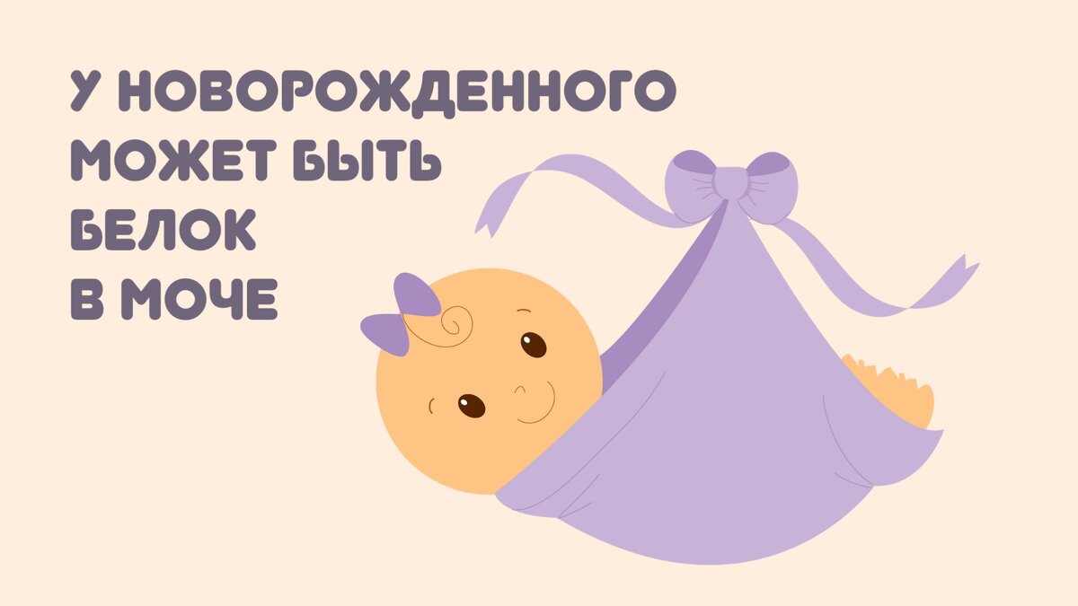 Повышенные лейкоциты в моче у девочек. НЕ ТОРОПИТЕСЬ ЛЕЧИТЬ!!!